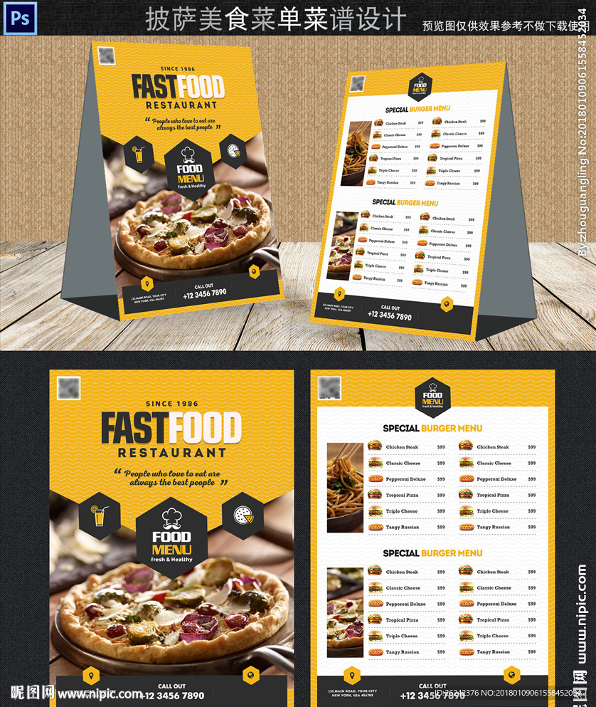 披萨美食菜单