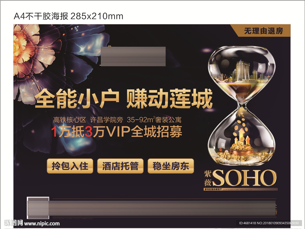 地产单页 地产报广图片