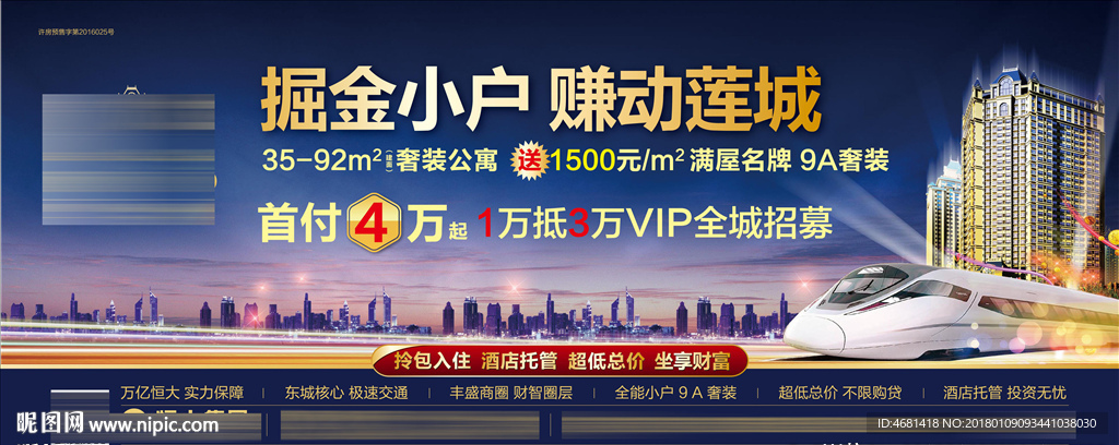 地产单页 地产报广图片