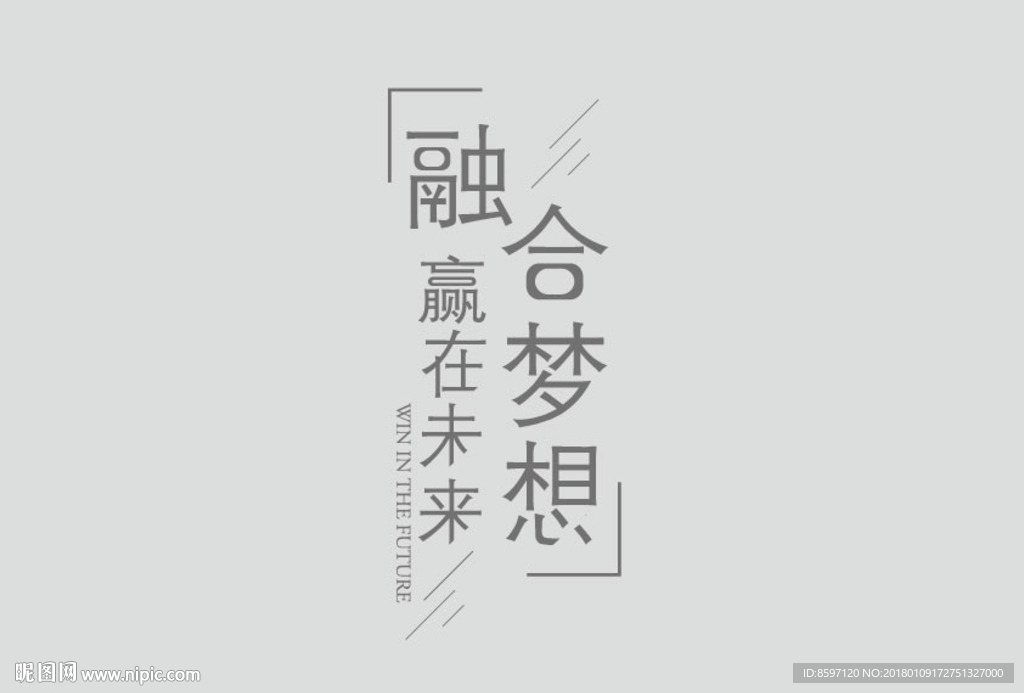 字体设计