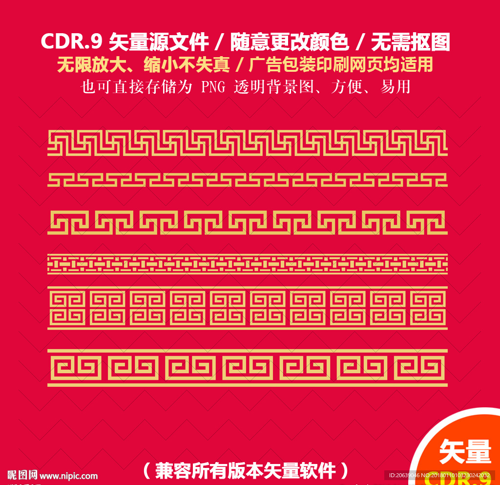 手绘复古窗花边线边框矢量图