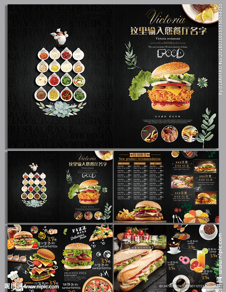 西餐厅一张套菜单