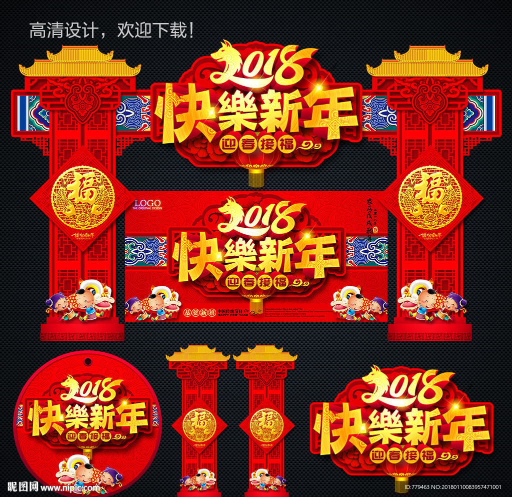 新年快乐