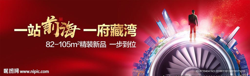 房地产户外-引擎