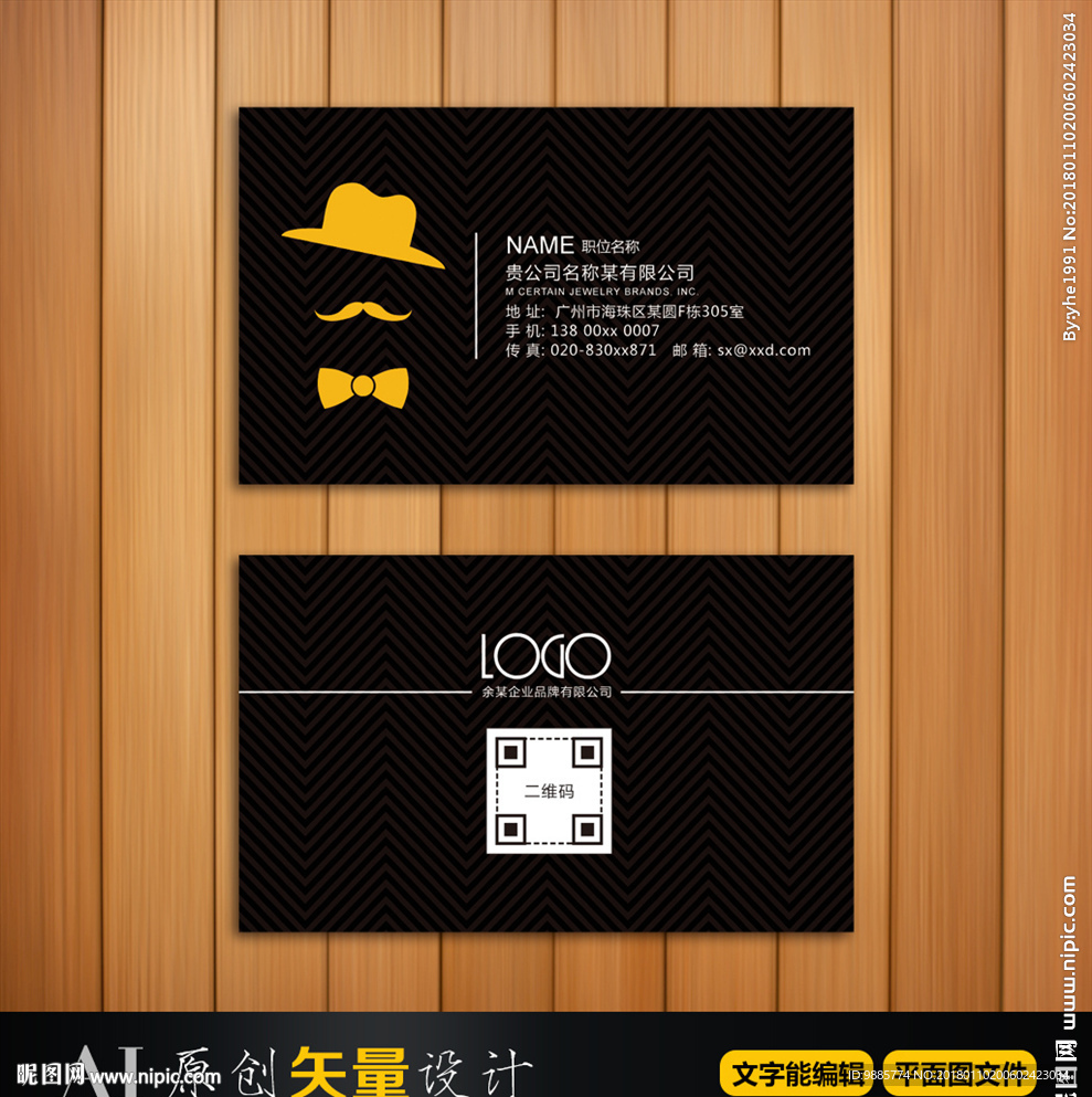 名片设计 高档创意卡片