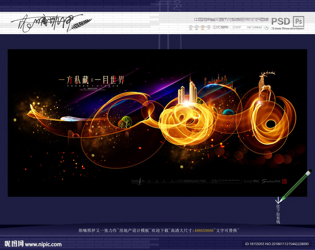 大写意 现代地产 新风格