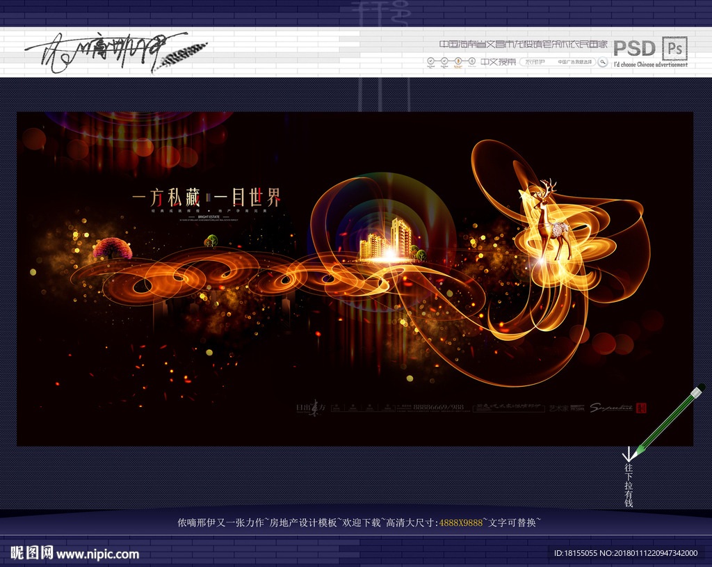 大写意 现代地产 新风格