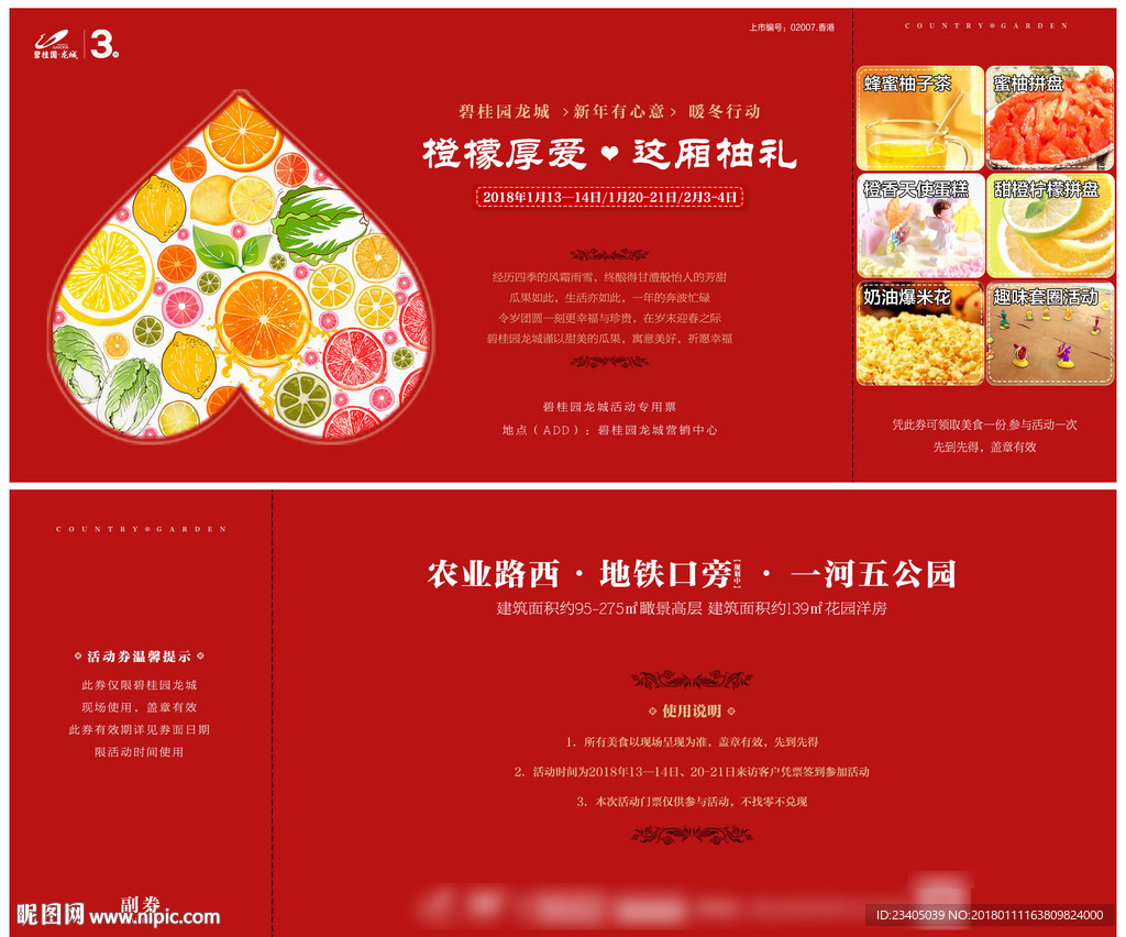 活动券礼品券兑换券