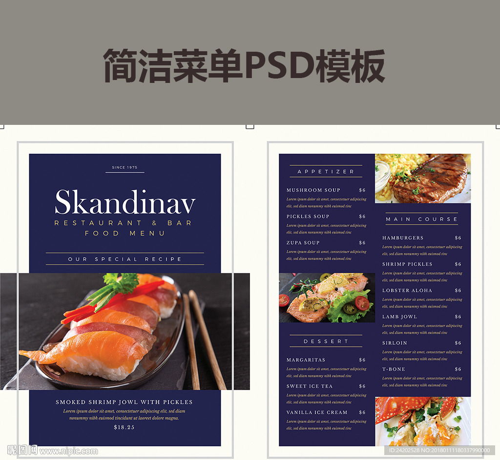 文艺简洁美食菜单价目表PS模板