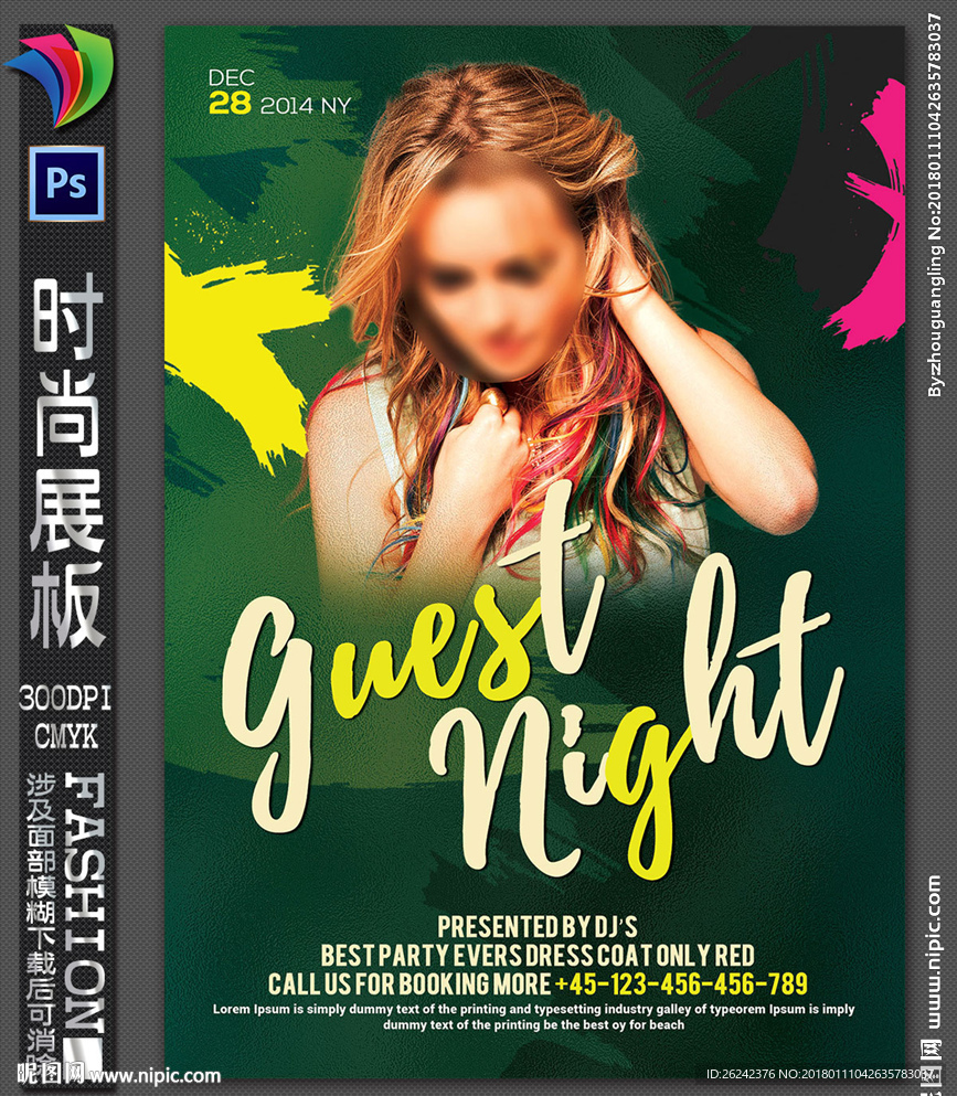 绿色时尚明星海报