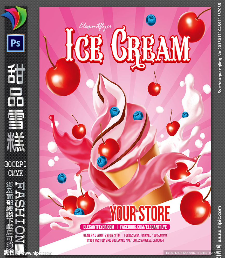 冰淇淋海报