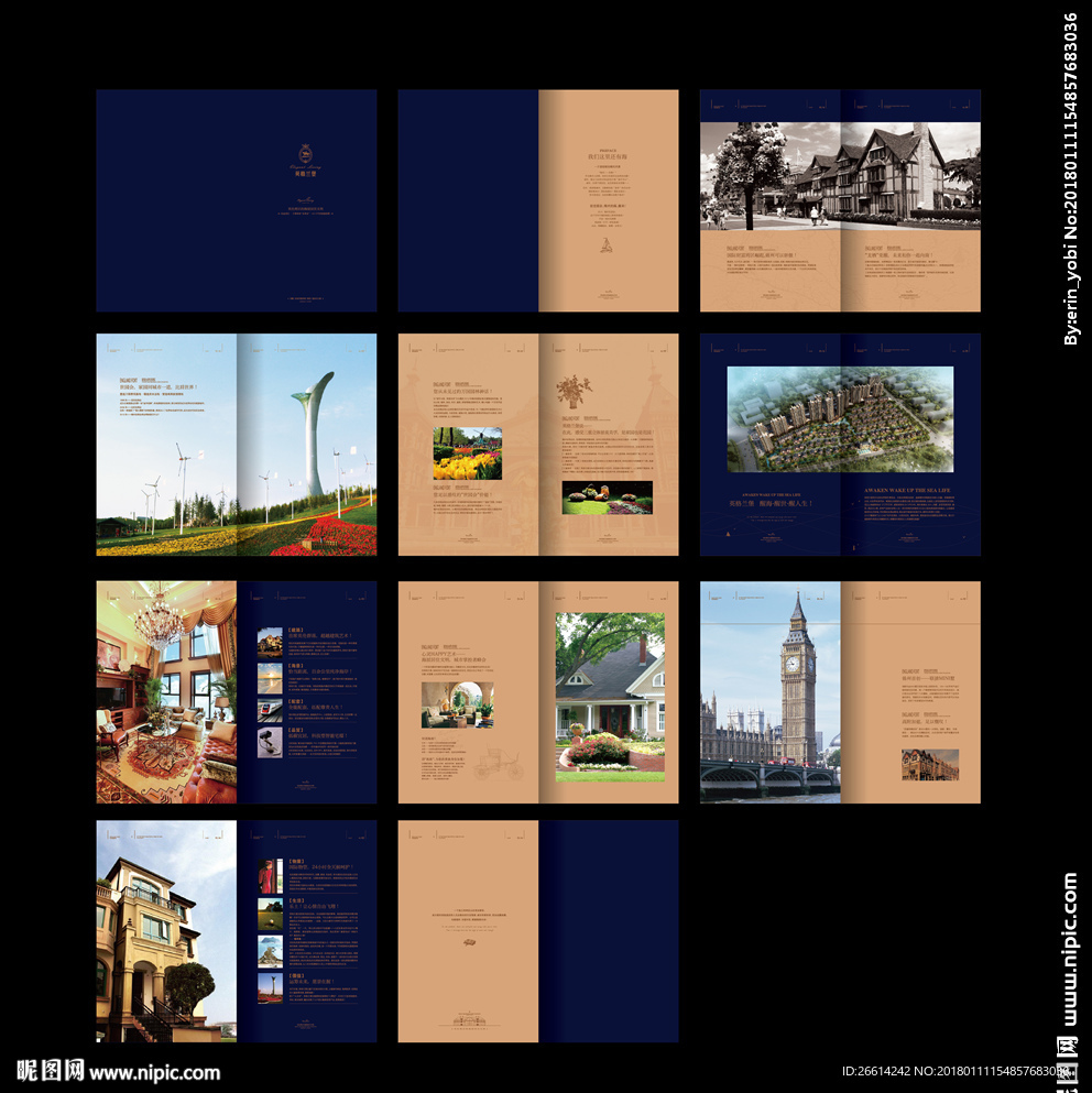 房地产楼书 折页