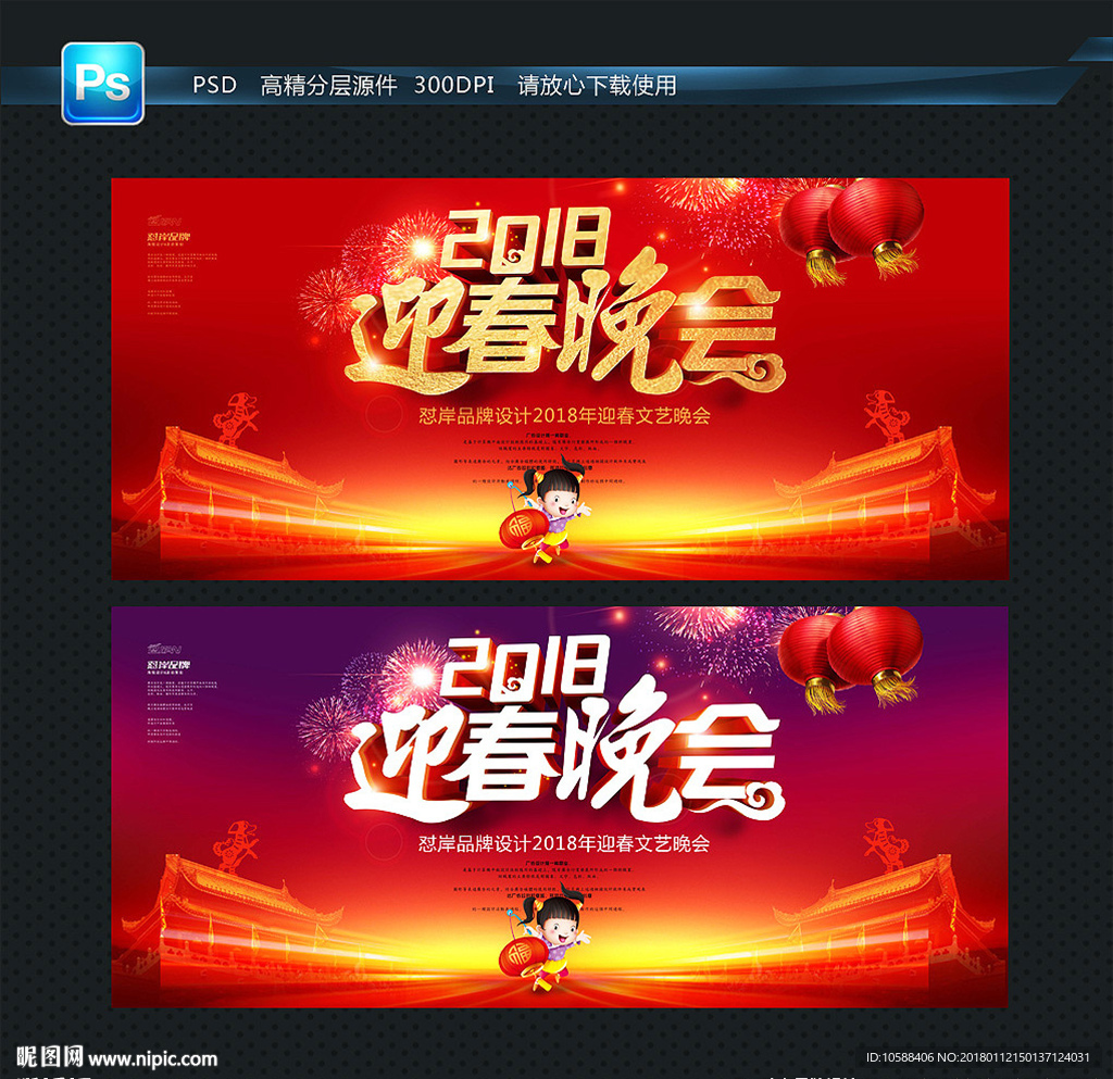 迎春晚会 大气背景