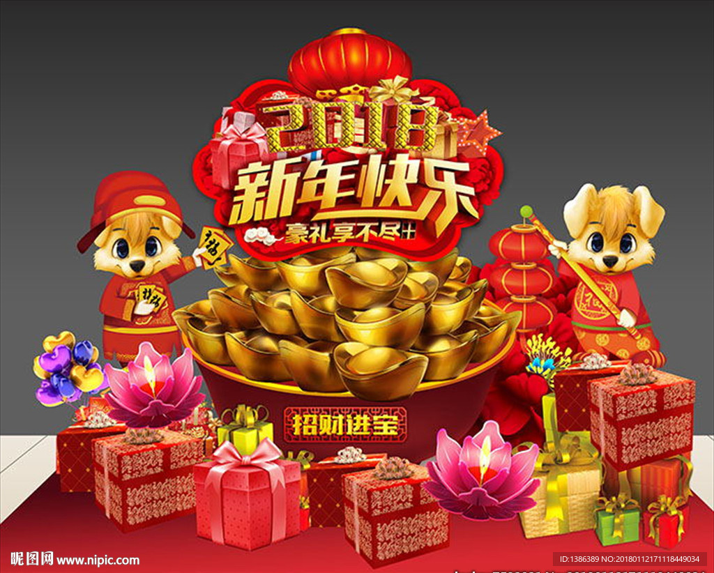 招财进宝新年舞台美陈堆头背景