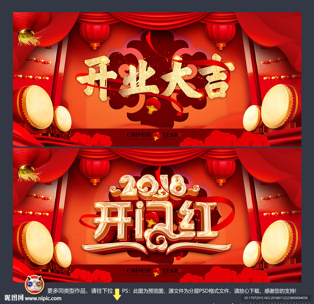 2018开业大吉开门红