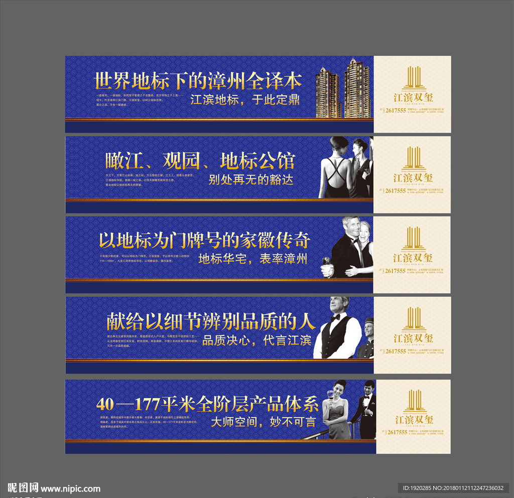 售楼部围挡 地产高档围墙