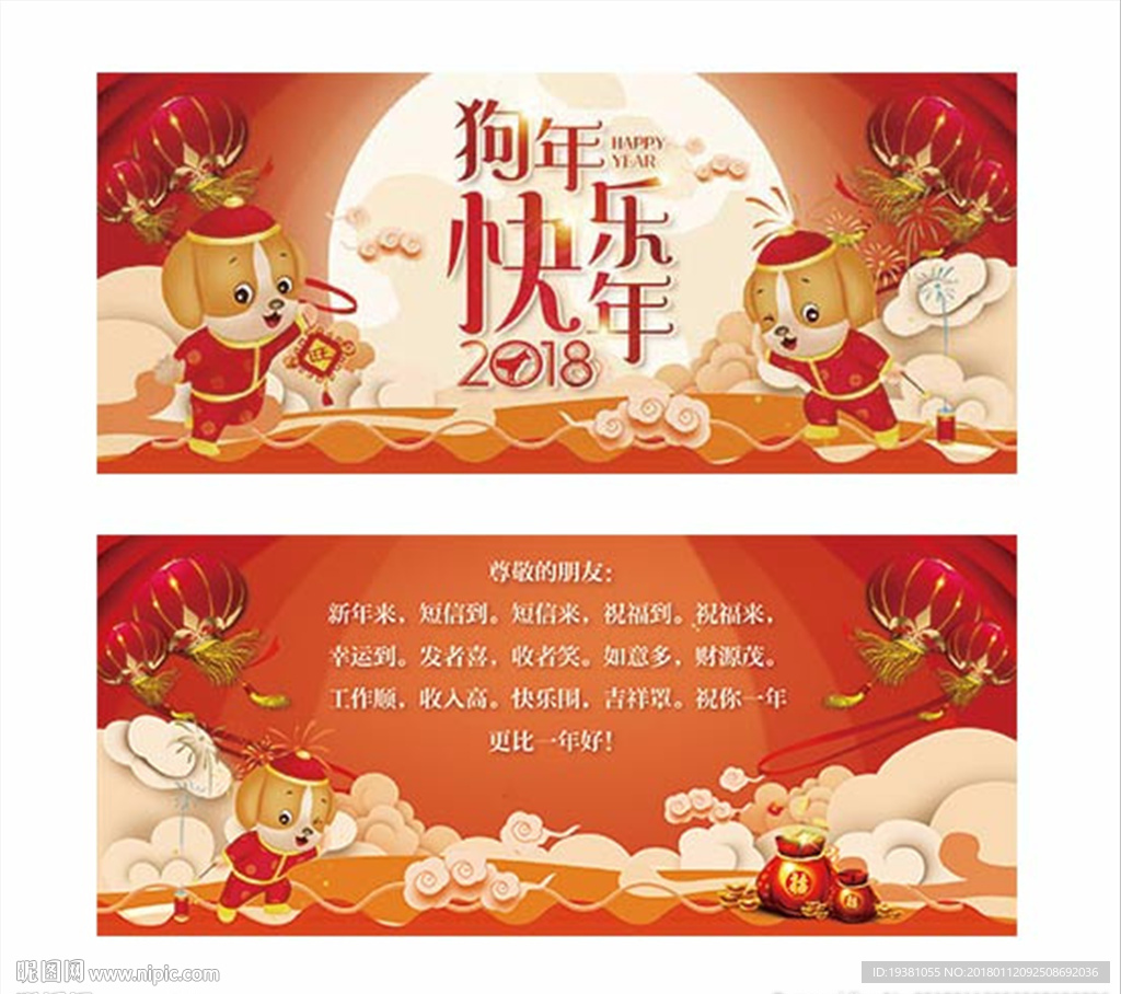 2018贺卡高端新春贺卡大气