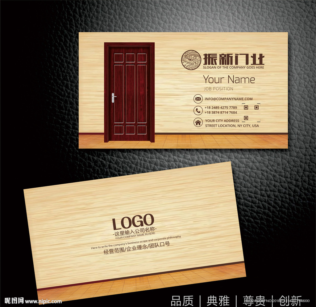 门名片