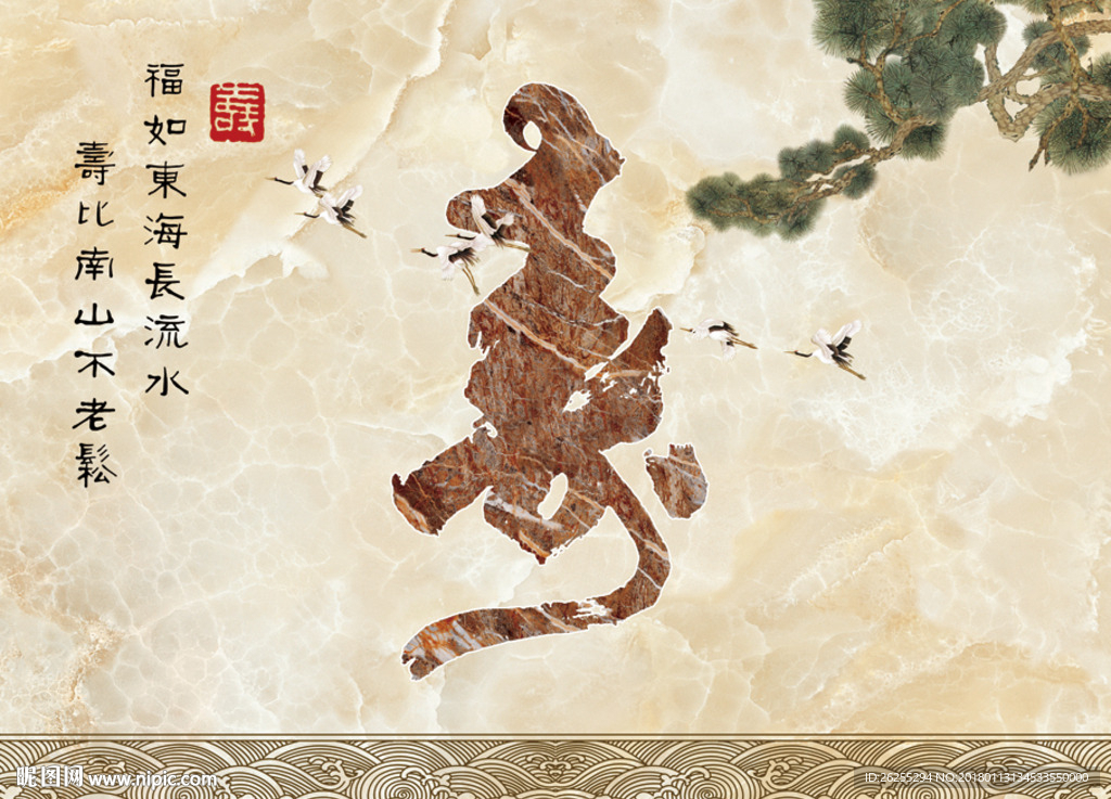 松鹤长青长寿图艺术背景墙