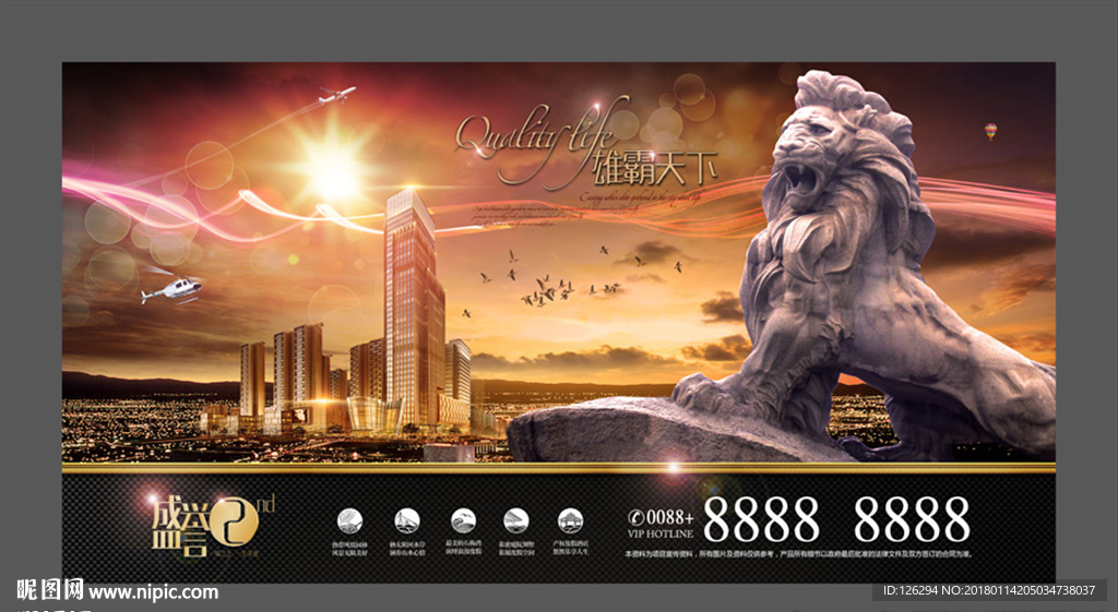 雄霸天下主题地产形象广告