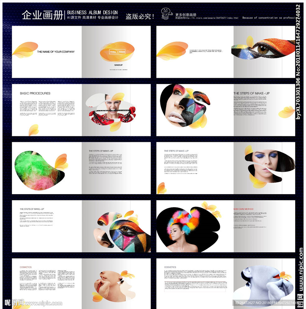 彩妆画册模板