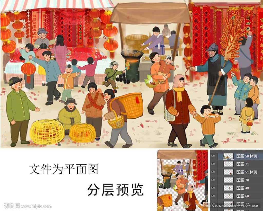 团圆 新年 插画