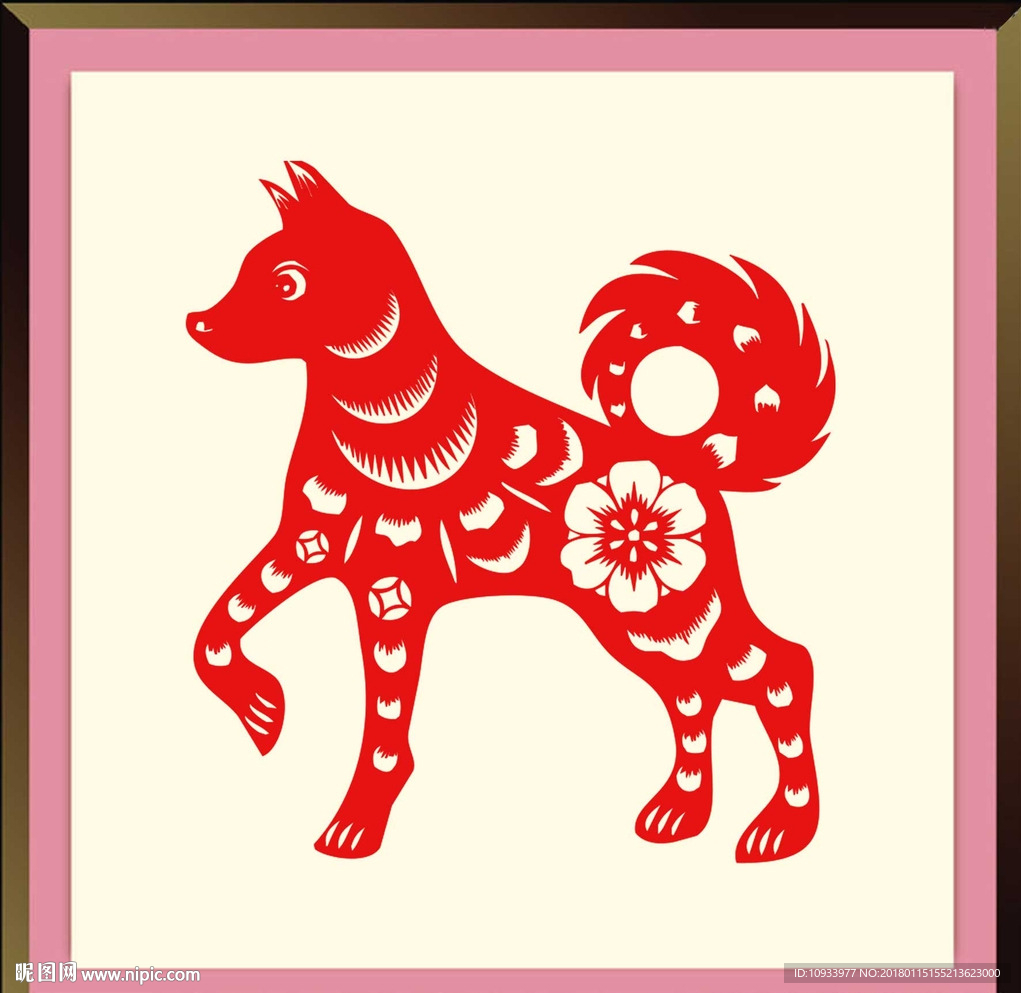 狗年剪纸