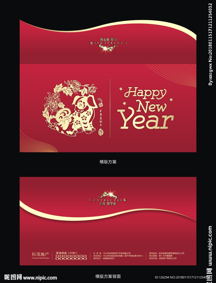 狗年迎新红包设计