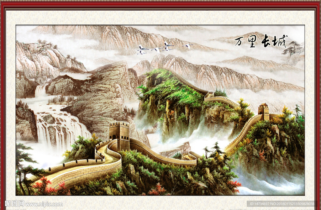国画长城