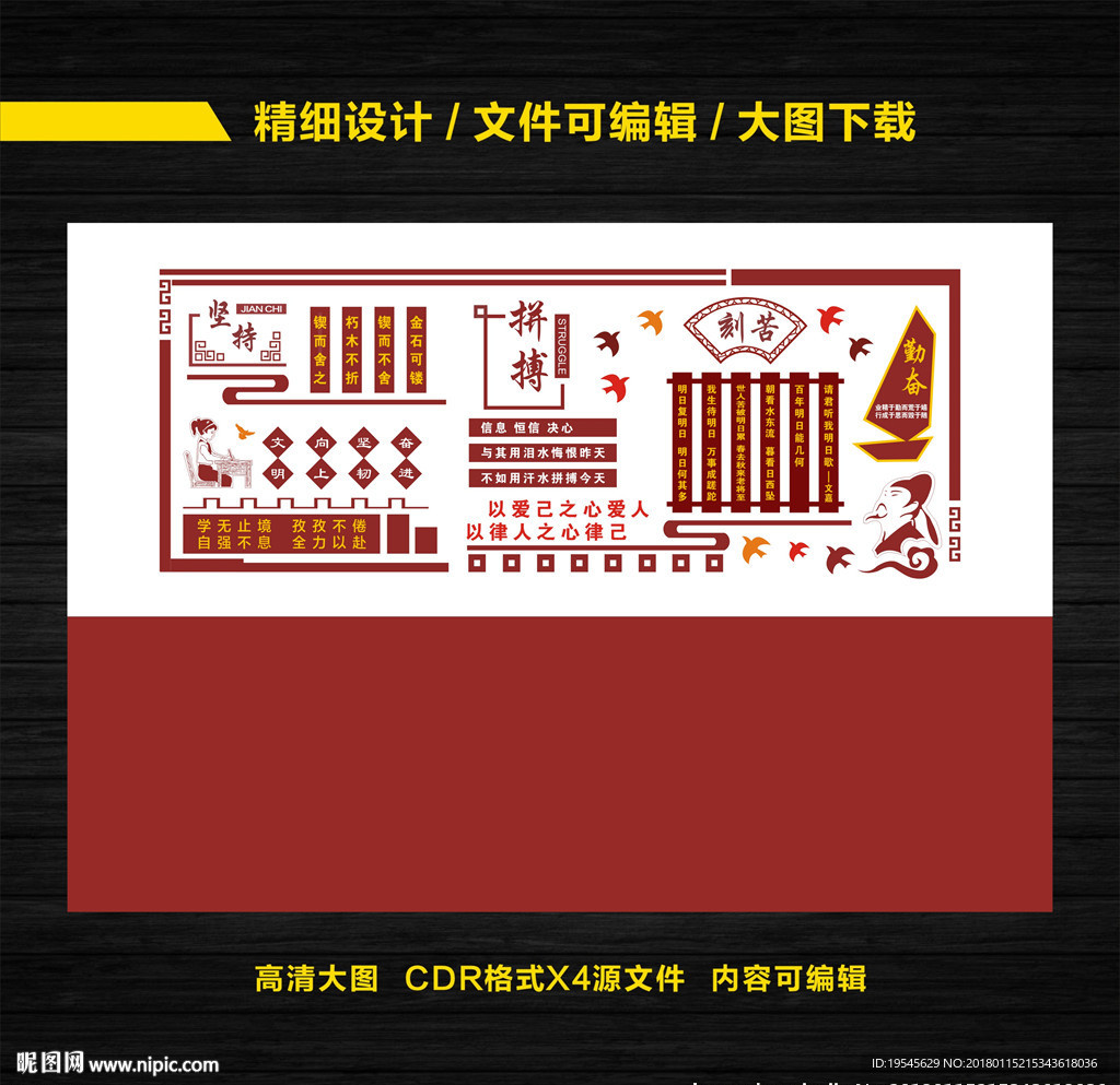 学校国学经典文化墙