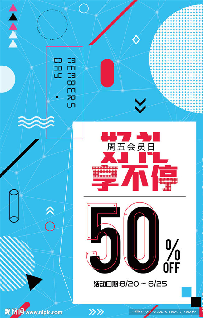 打折 超市 促销 商场