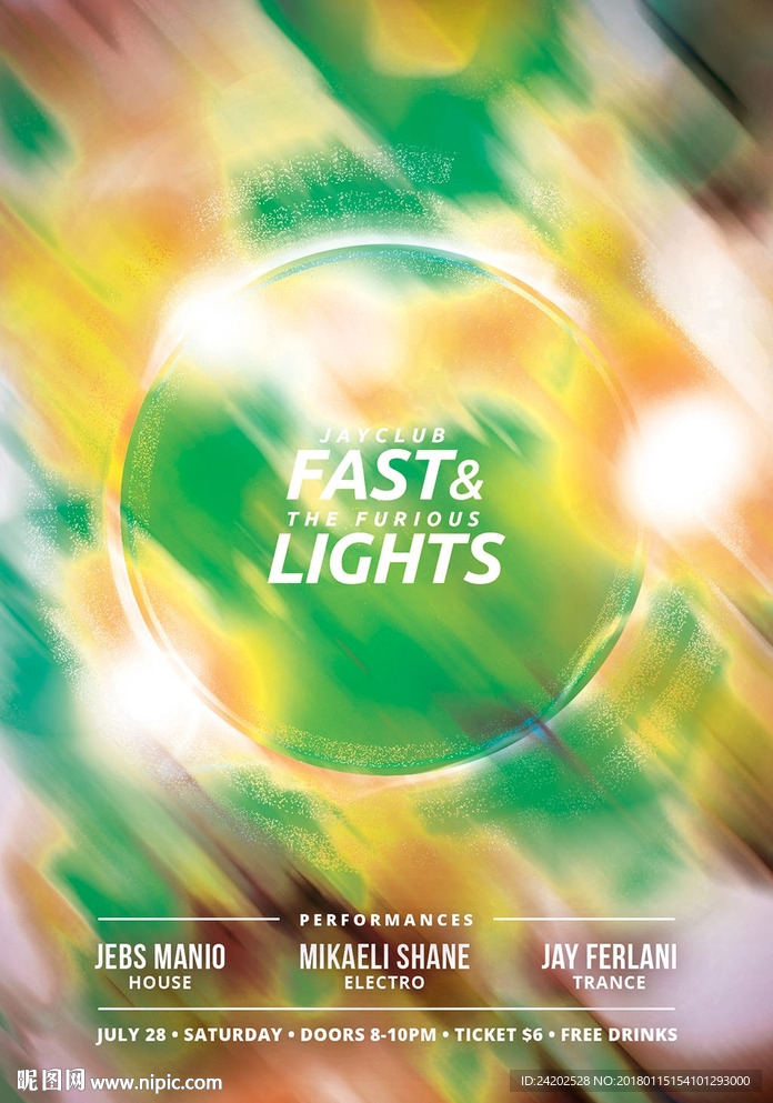 多色系艺术梦幻时尚创意海报