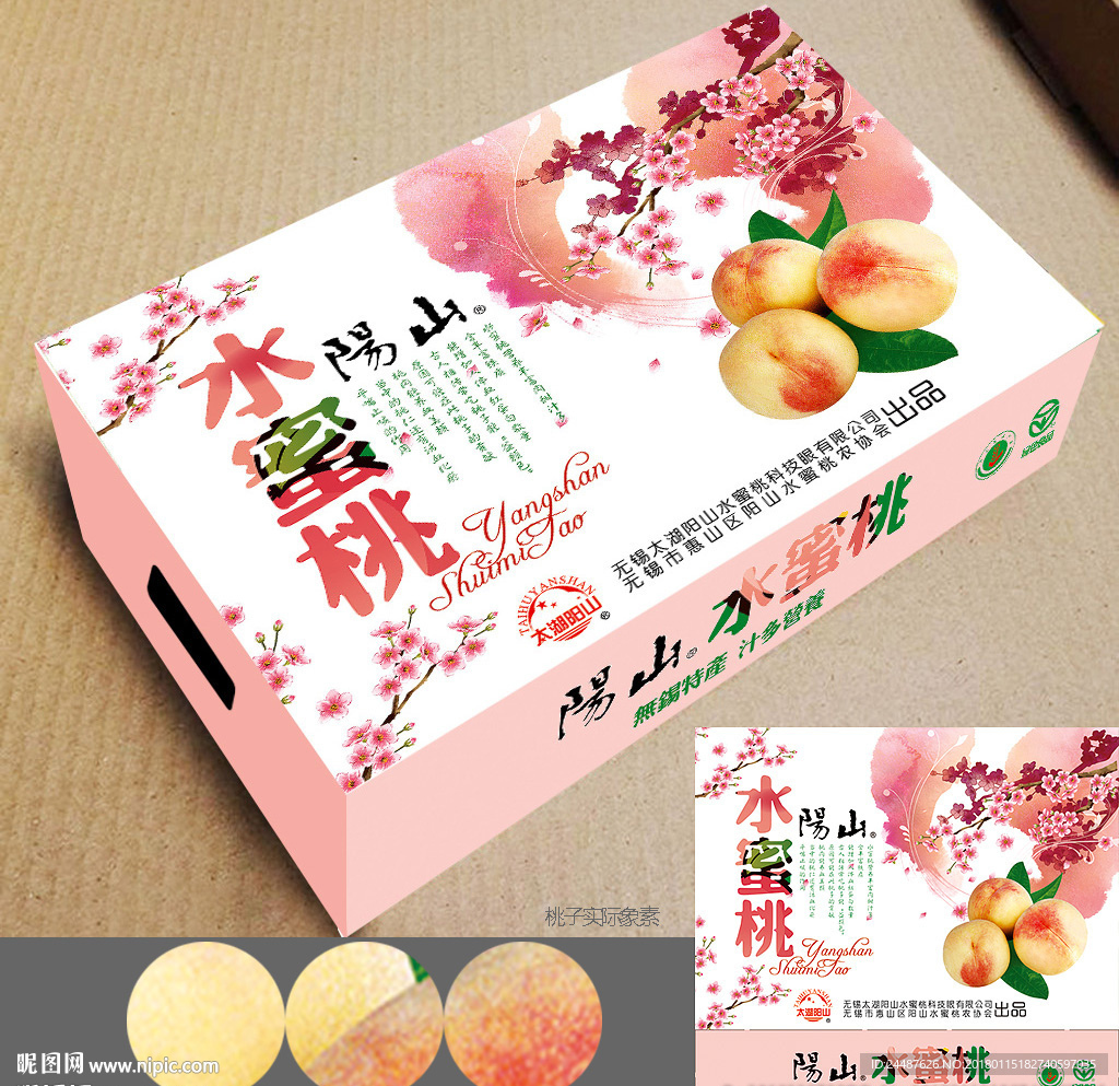 水蜜桃包装