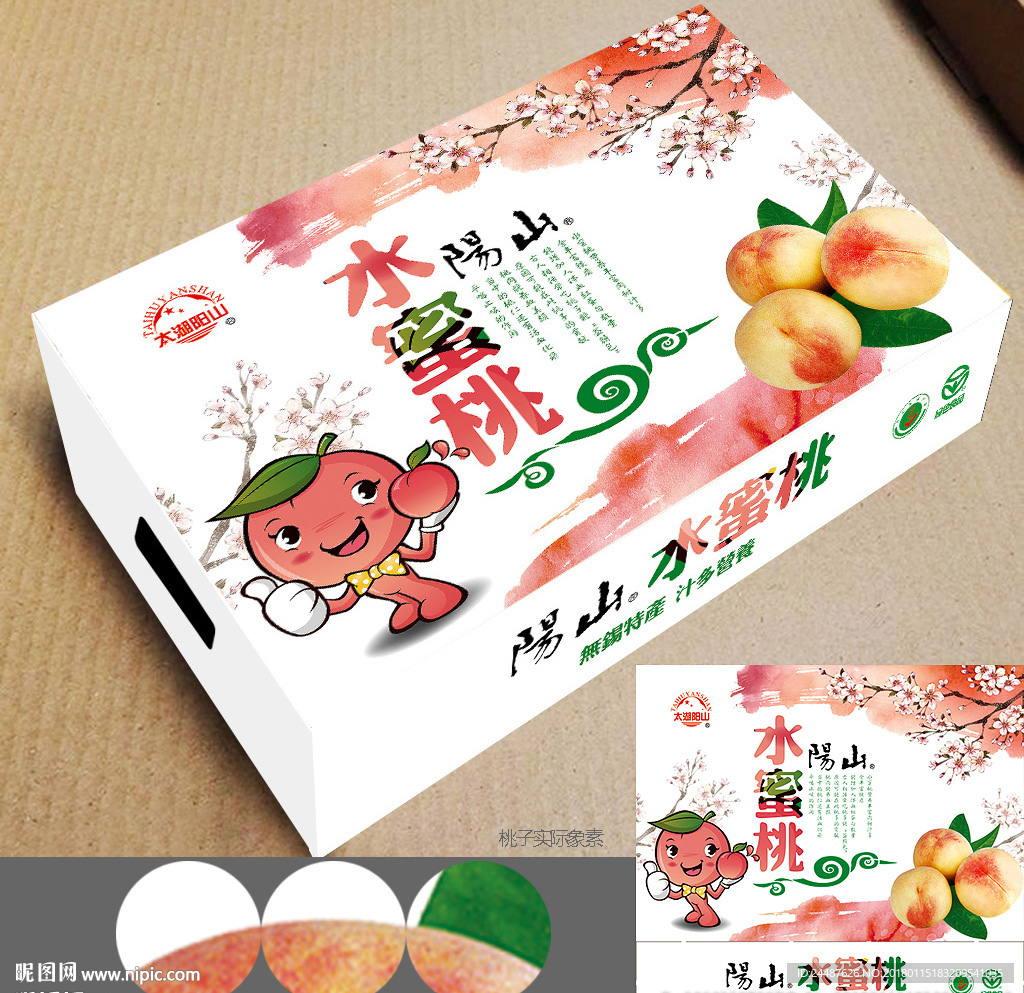 粉色水蜜桃包装设计