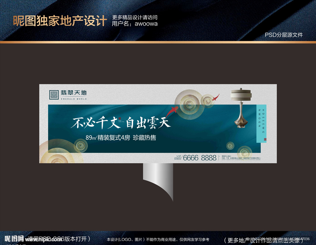 地产高端豪宅户外