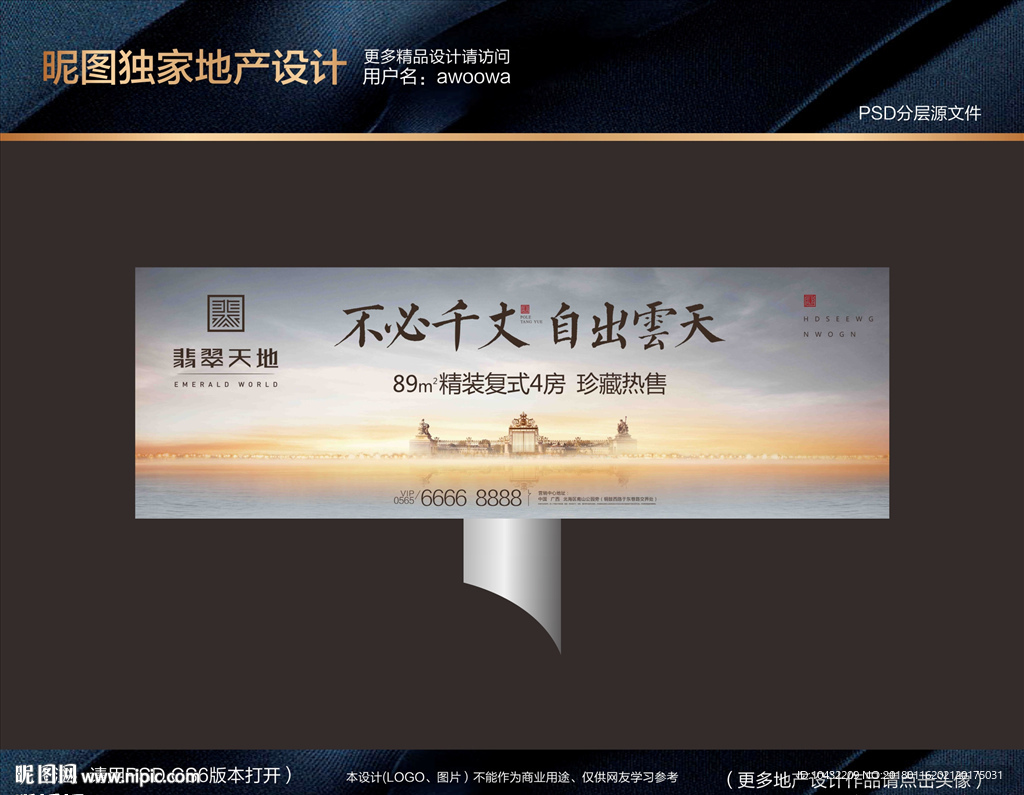 地产高端豪宅户外