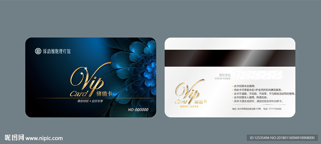 时尚高端蓝色会员卡设计模版