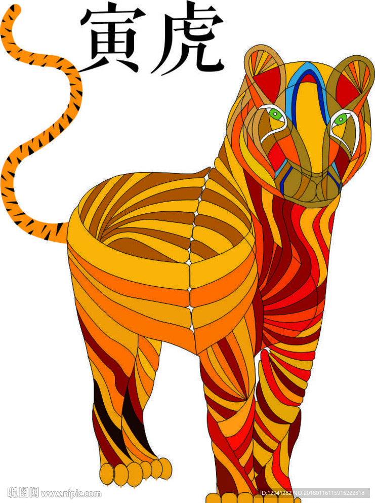 十二生肖——虎