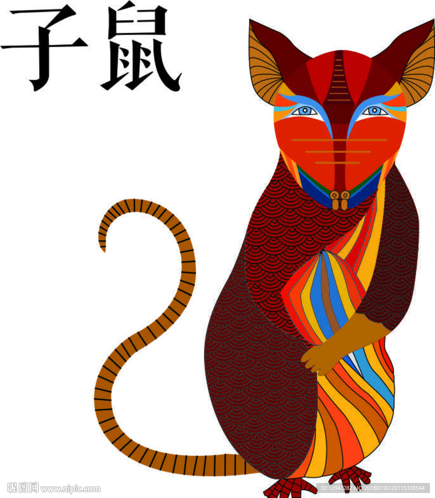 十二生肖——鼠