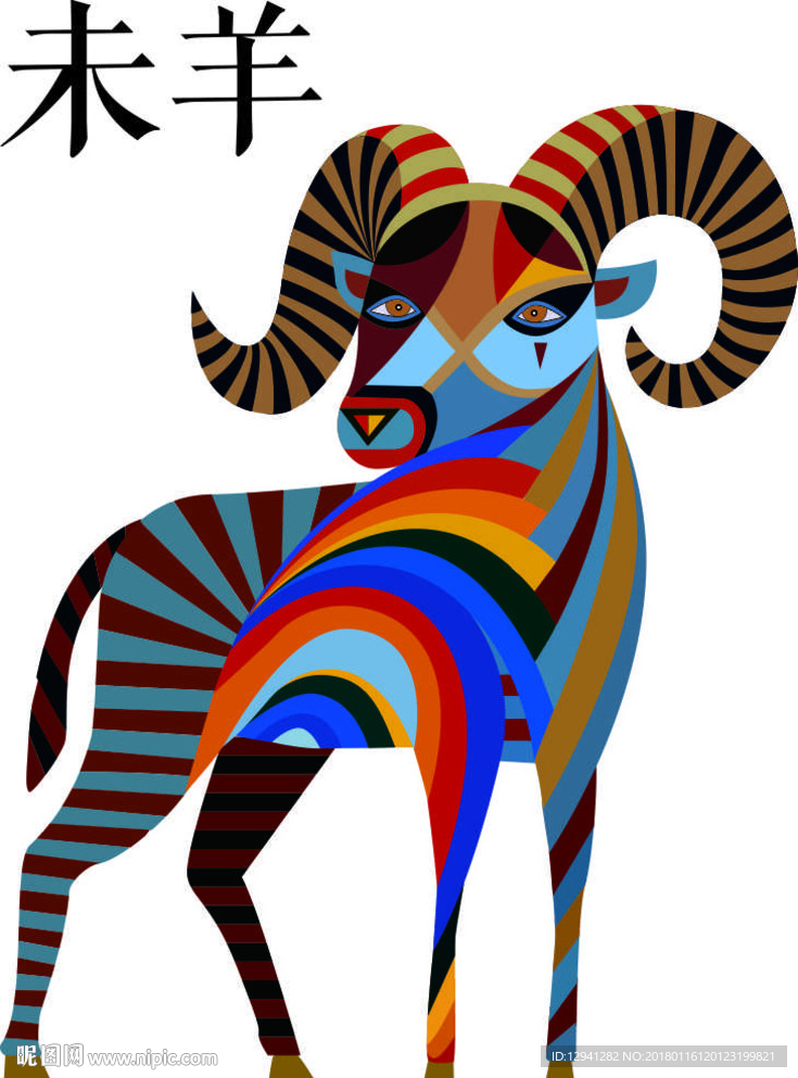 十二生肖——羊