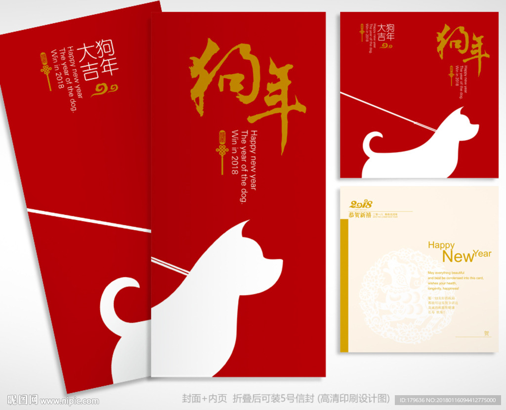 狗年贺卡