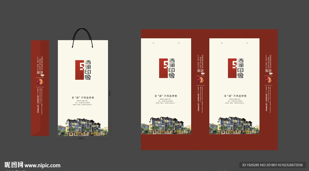 别墅手提袋 中式地产手提袋