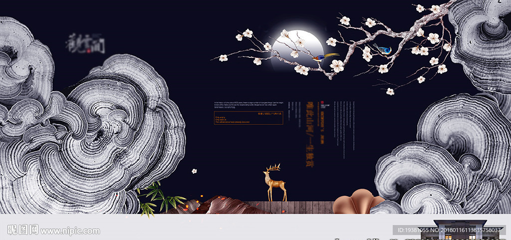 唯美房地产广告商业地产展板时尚