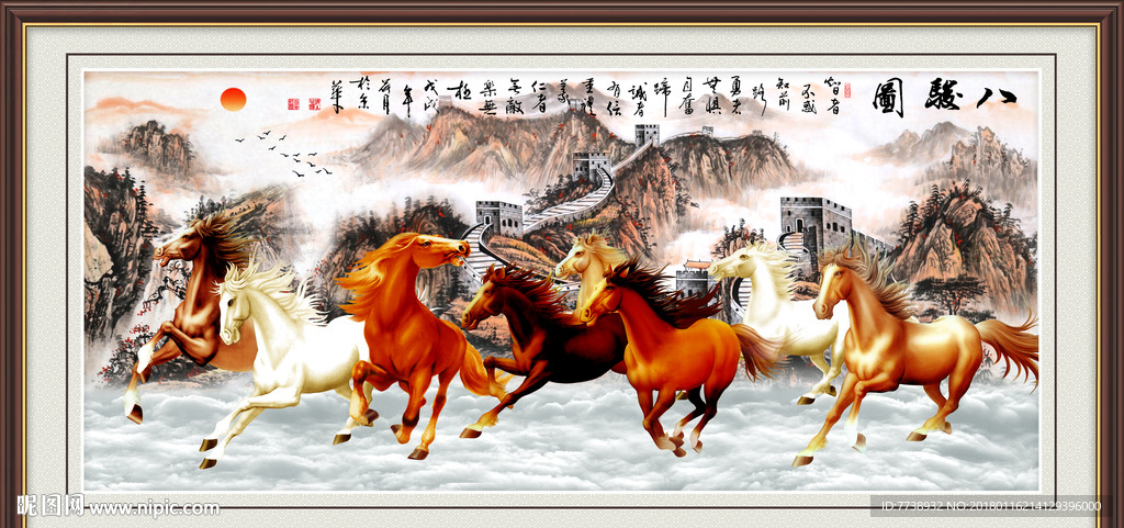 长城八骏图