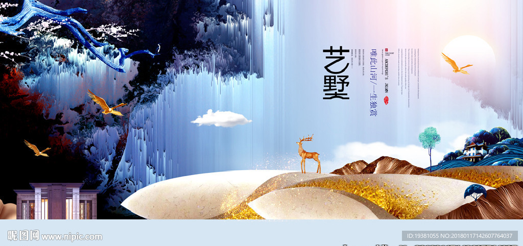 唯美房地产广告商业地产展板时尚