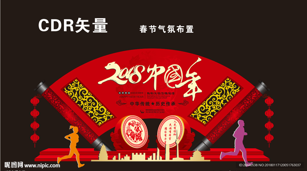 春节气氛布置设计