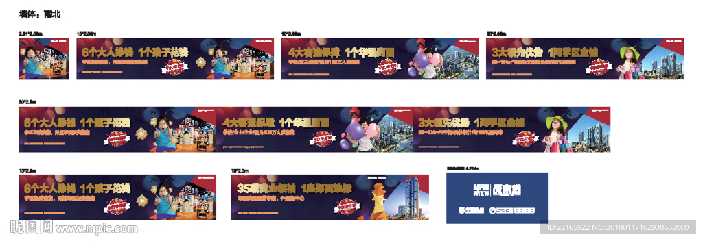 房地产商业学区铺围档