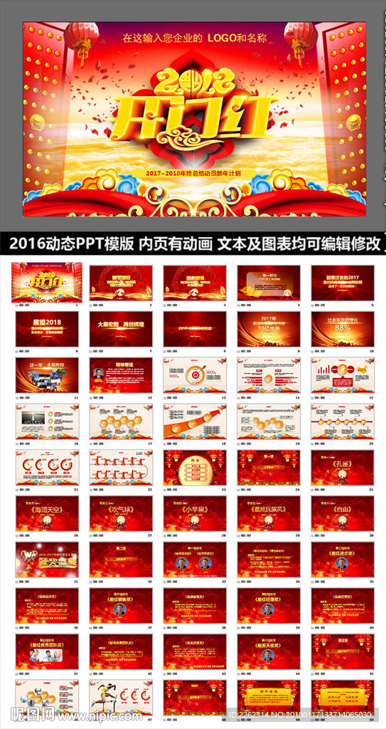 动态PPT计划总结汇报商务科技