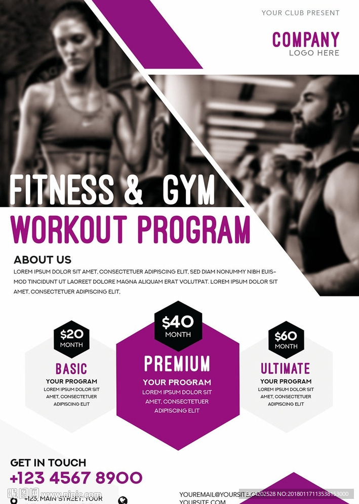 现代时尚健身房促销活动创意海报