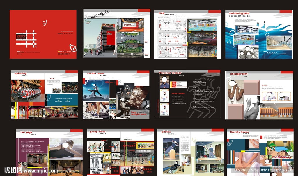 画册 健身 瑜伽 塑形 俱乐部